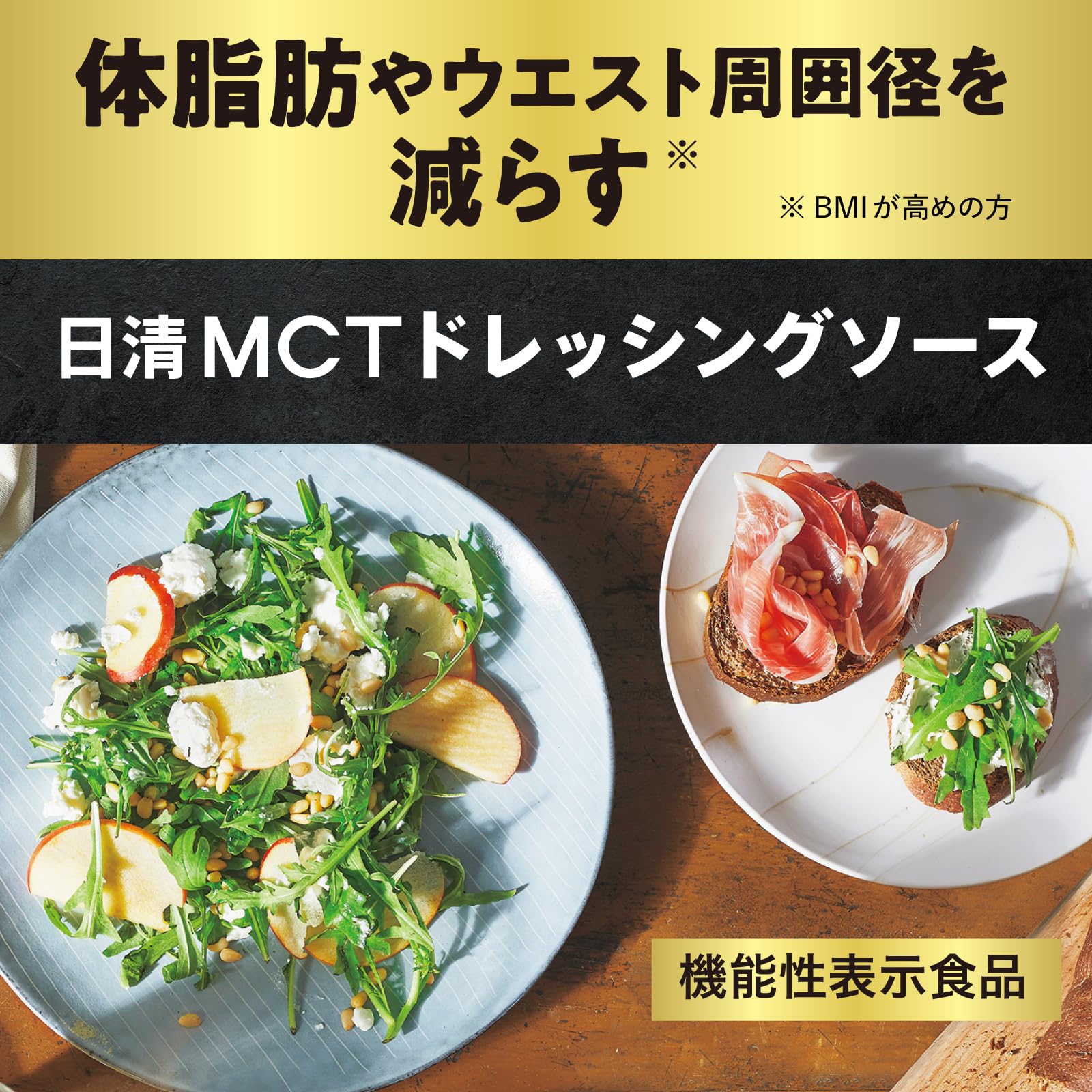 日清オイリオMCTドレッシングソースフレンチ190ml